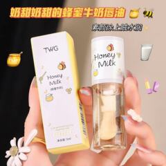 TWG潤沢唇部精華油白桃烏龍蜂蜜牛乳透明リップクリーム男女学生卸売り