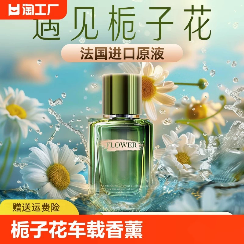 Гардении цветок автомобильный аромат автомобильный парфюмерный автомобиль для длительного использования