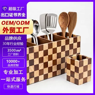 木质厨房餐具收纳盒带分格勺子铲子存放盒格子图案餐具整理盒定制