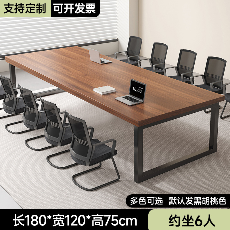 会议桌长桌现代简约长条培训桌子小型接待洽谈办公会议室桌椅组合|undefined