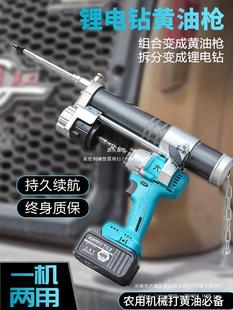 Dulian Electric Grease Gun Rechargeable 24V Fully Automatic New Electric Wrench Electric Drill Modified to Dig Machine to Grease