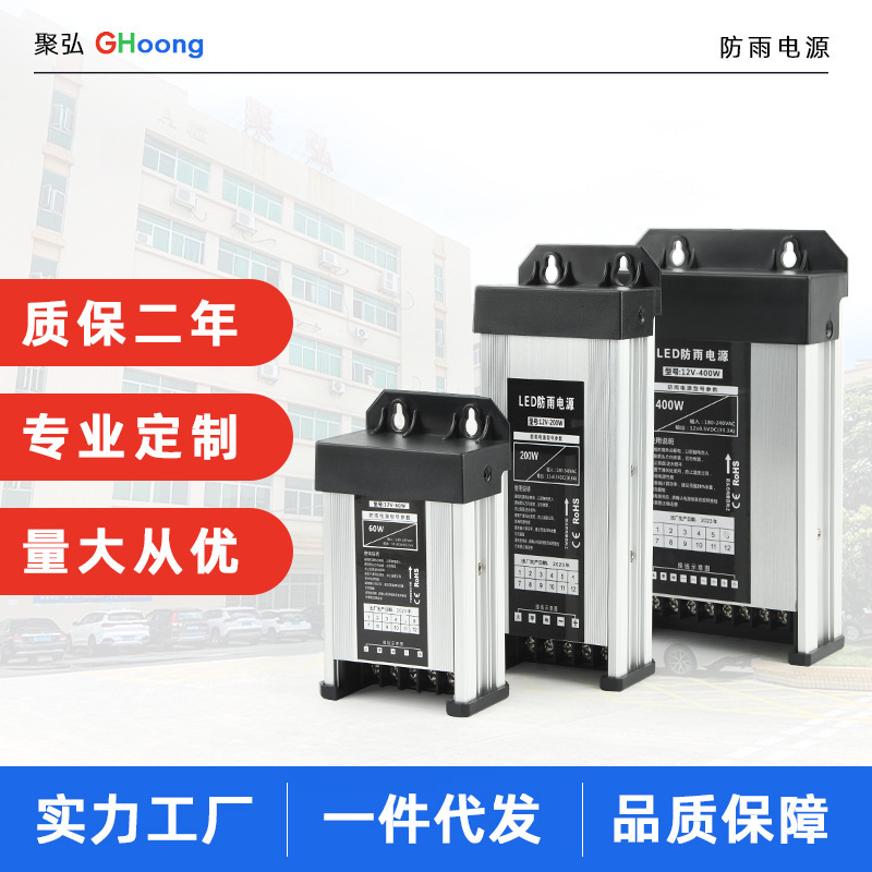 Factory Direct Switching Power Supply Dc12V60-600W Dc Ac180-240V to Ac 24V Rainproof Power Supply