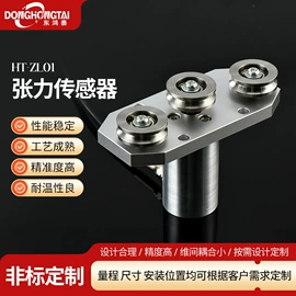 称重传感器;力传感器