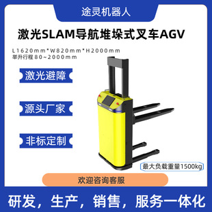 AGV Robot Unmanned Forklift Unmanned Driver's Car Automatic Handling Fully Automatic Pallet Electric Stacker