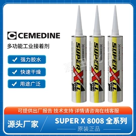 电子工业助剂;防水涂料;其他工业用清洗剂