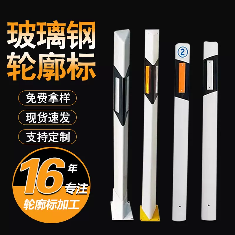 锰钢片式轮廓标反光PVC柱式玻璃钢柱式反光警示