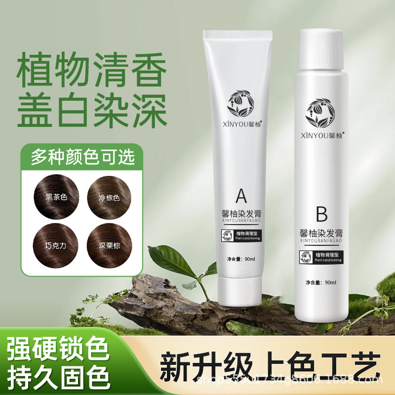 自分で髪を染めます。植物は髪を傷つけません。茶色は頭皮をつけません。|undefined