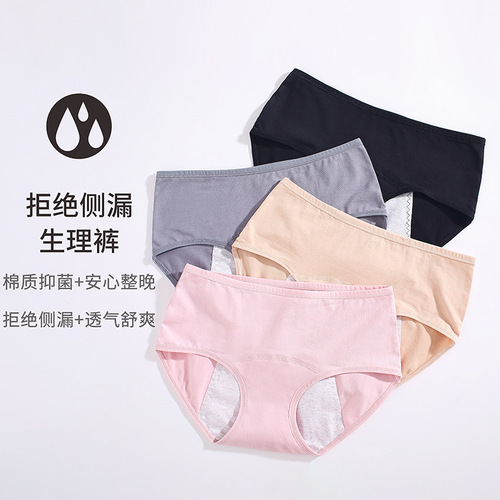 Sanitary period underwear for women, menstrual leak-proof, 