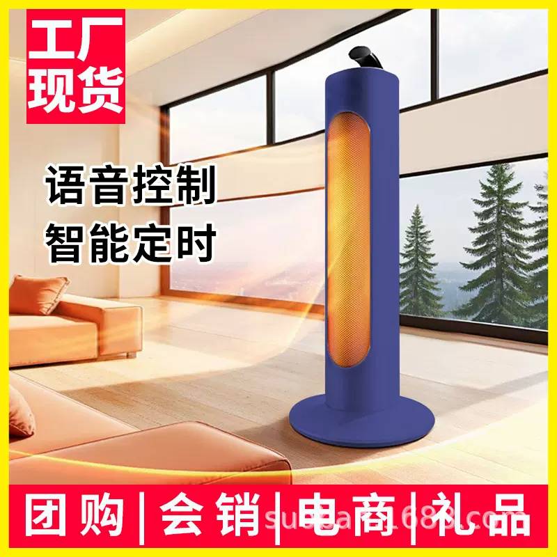 暖风机家用取暖器卧室语音电暖器大风量小太阳电暖扇礼品厂家批发