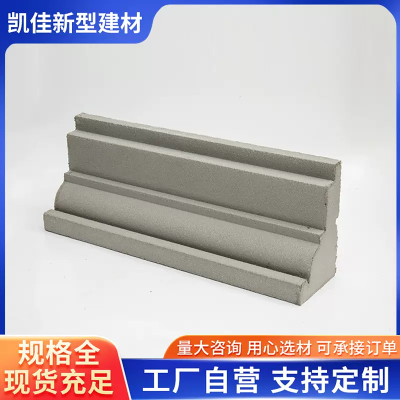 EPS线条 构件别墅外墙窗套高密度泡沫梁托A级腰线浮雕装饰山花