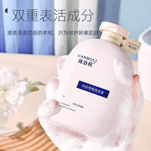 Underwear Laundry Detergent Deep Cleaning to Remove Stains, Blood Stains and Leave Fragrance for Men and Women Underwear Laundry Detergent Manufacturer Wholesale Delivery