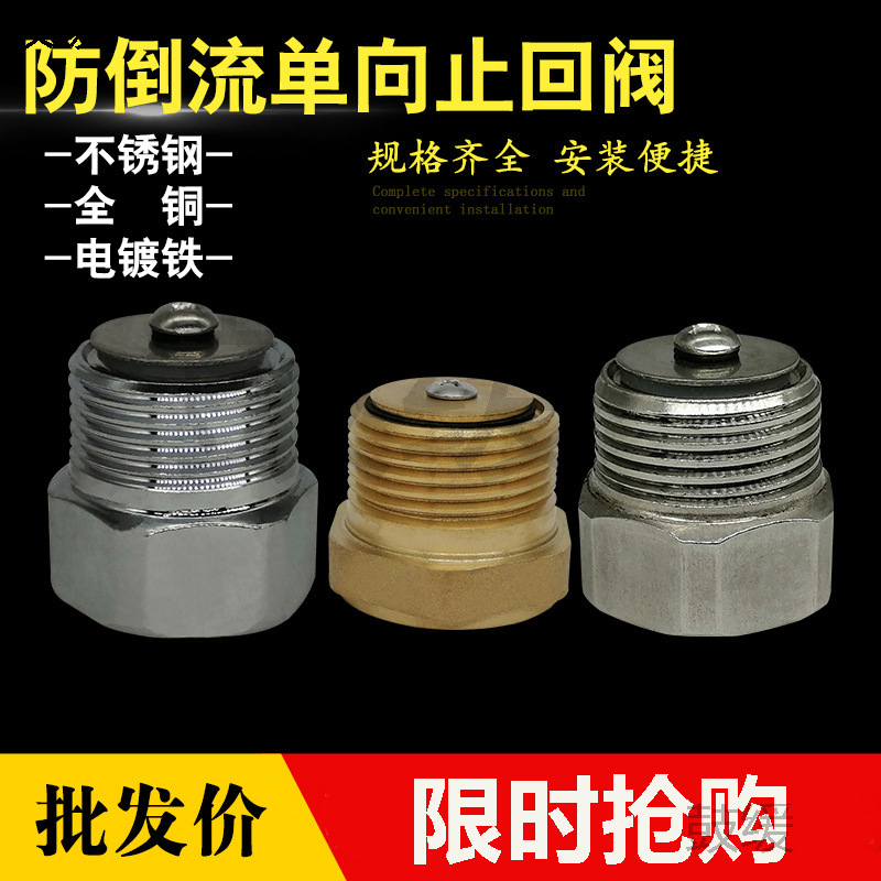 自吸泵不锈钢止回阀增压泵1寸内外丝止水阀水泵压力罐防倒流