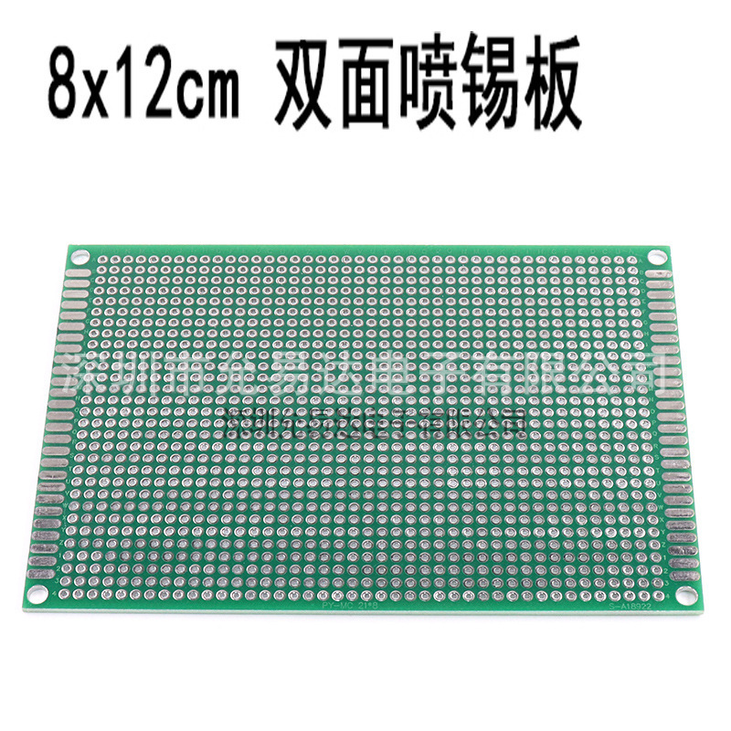 电路板万能板洞洞板 8X12CM 双面喷锡板