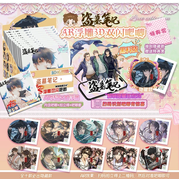 [盗墓笔记AR【图片仅供参考】]