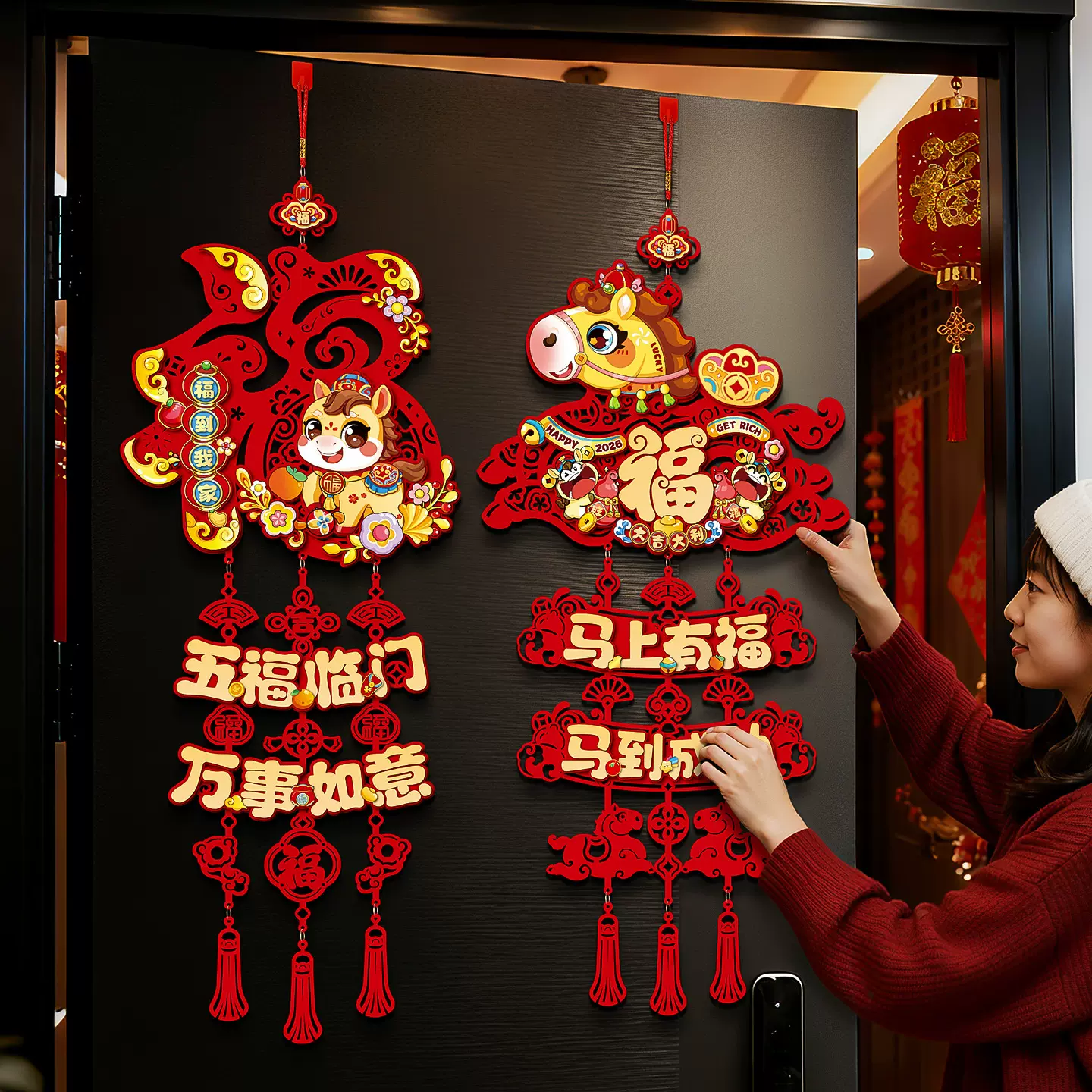 马年新年装饰福字挂件2026新款春节过年家用入户大门布置年货挂饰