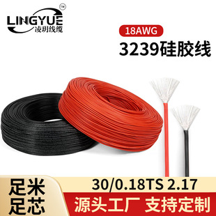 3239���z�����l18awg�^���o����ȼ���ۿ����͸ߜ؟��߼���B�Ӿ�