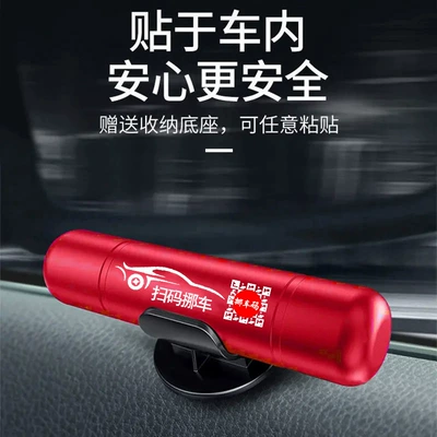 Car Window-Breaking Safety Hammer, Qəza çəkici - window-breaker-qr-code-car-moving-built-in-safety-belt-cutter-1-red-piece