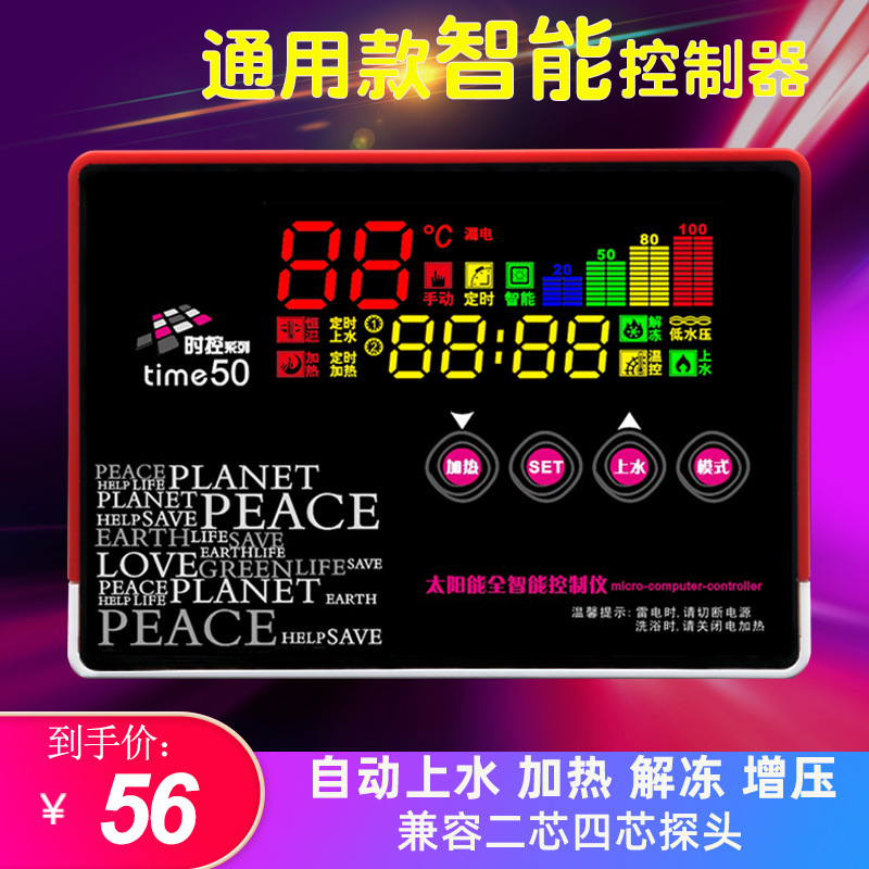 Manufacturer Produces Solar Instrument Time Control 50 Fully Intelligent Water Heater Controller Automatic Water Supply Heating Instrument Lightning Protection Manufacturer Produces Solar Instrument Time Control 50 Fully Intelligent Water Heater Controller Automatic Water Supply Heating Instrument Lightning Protection