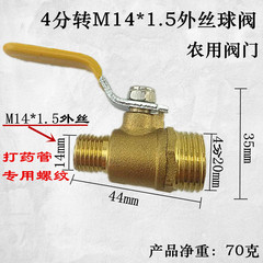 Agricultural new threaded motor 4/16 inch M14×15 external thread valve, sprayer chemical application machine adapter copper ball valve