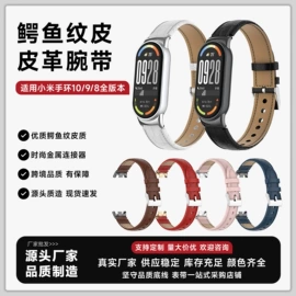 智能手表表带;智能手环腕带;智能设备配件