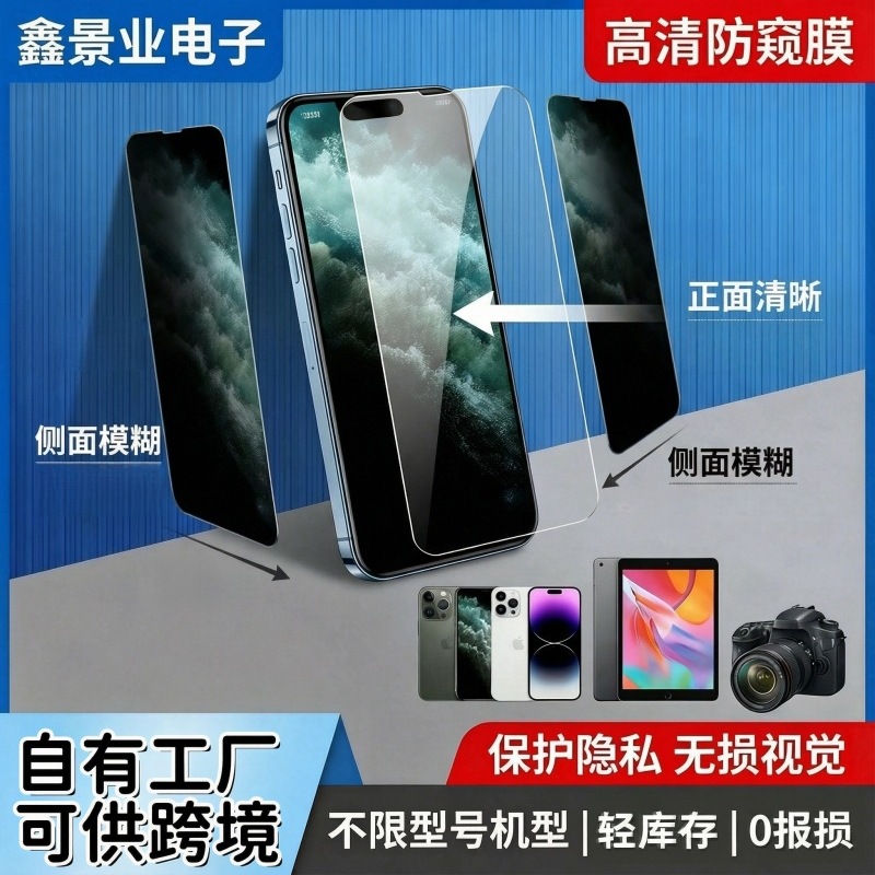 手机切膜机专用防窥膜磨砂防指纹曲面屏弧面屏通用切割专用水凝膜