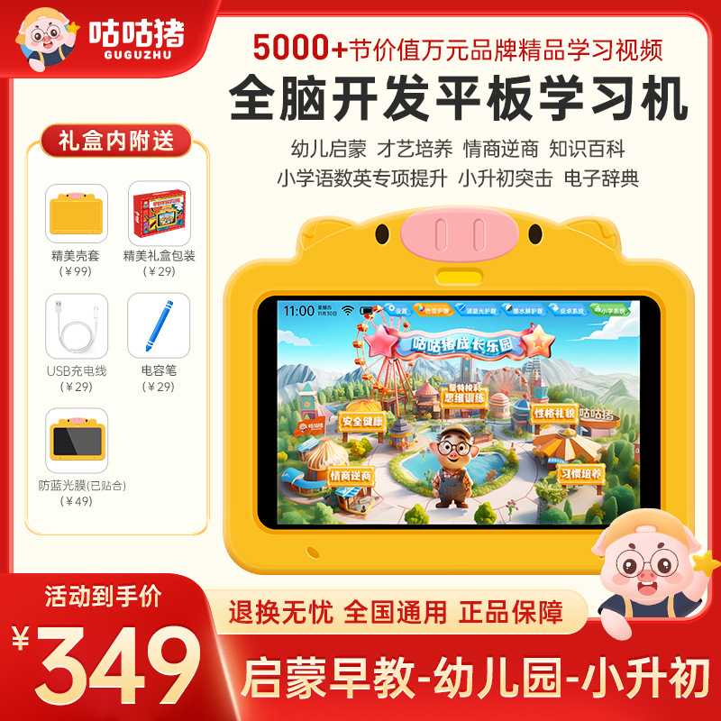 Gugu Pig Learning Machine, boshlang'ich maktab o'quvchilari uchun universal o'rganish va mashq qilish mashinasi, birinchi sinf o'quvchilari uchun aqlli erta ta'lim ingliz tilini o'rganish planshetidir.