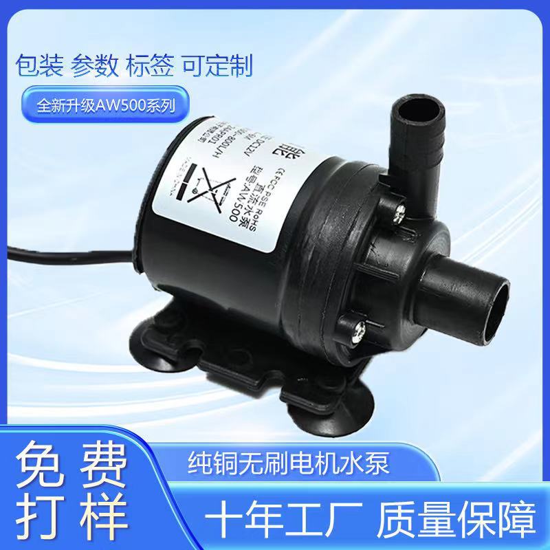 微型水泵直流无刷水泵空调静音小尺寸鱼缸微型潜水泵厂家直销跨境