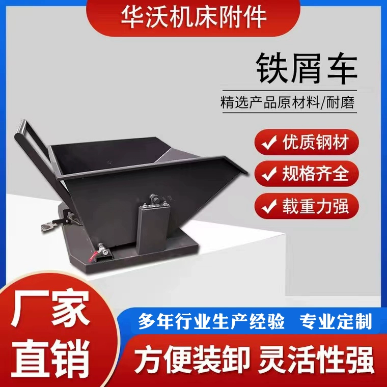 Грузовик для сбора железной стружки, грузовик для очистки железного лома, грузовик для лома, самосвал для алюминиевой стружки, промышленный самосвал для железного шлака, грузовик для удаления стружки