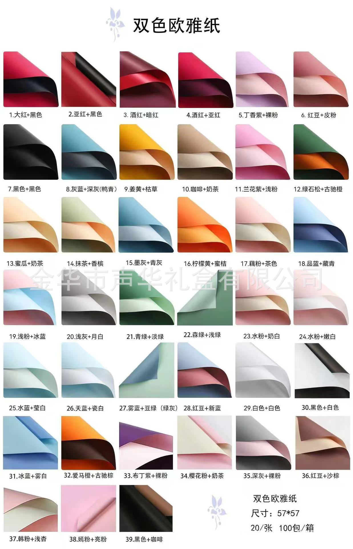 Inauguración de Dajihua Papel de envolver azul Papel dorado Florería Ramo de flores Papel floral Papel Ouya de dos colores de doble cara Impermeable