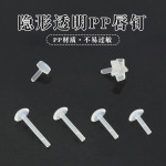 韩版新款隐形透明唇钉个性新颖不易过敏舌钉潮流时尚学生穿刺饰品