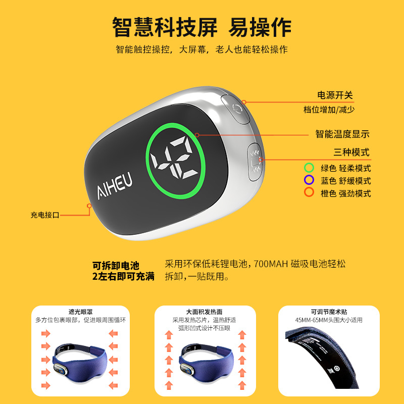 外贸SOHO 定制发热按摩眼罩磁吸控制石墨烯柔性热敷贴合眼部按摩器睡眠护眼 外贸B2B  跨境卖家