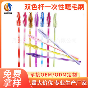 Disposable two-color Rod mascara brush mascara brush comb eyelash stick eye shadow brush eyelash roll beauty tools
