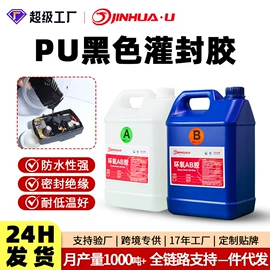 硬化胶;UV胶;灌封胶