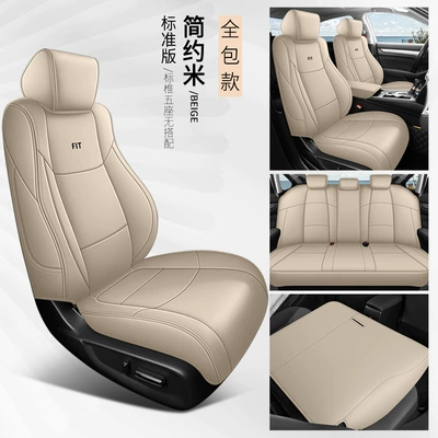 Leather/Middle Leather Car Cushion | Universal seat cover - simple-rice-standard-version-universal