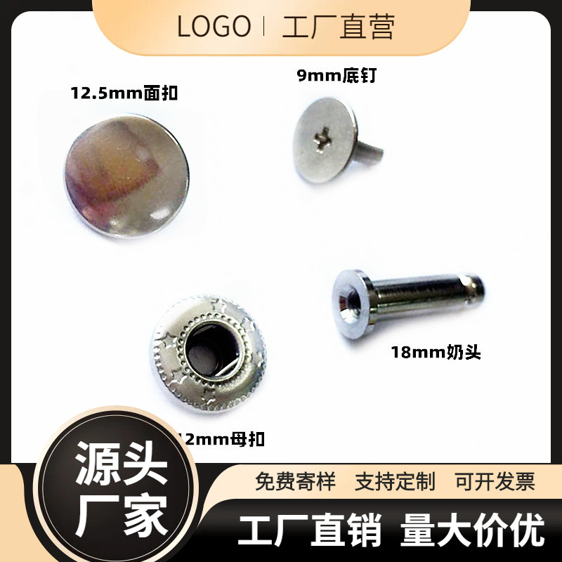 厂家直销   笔记本铆钉 不锈钢台历挂本螺丝铆钉四合扣银白
