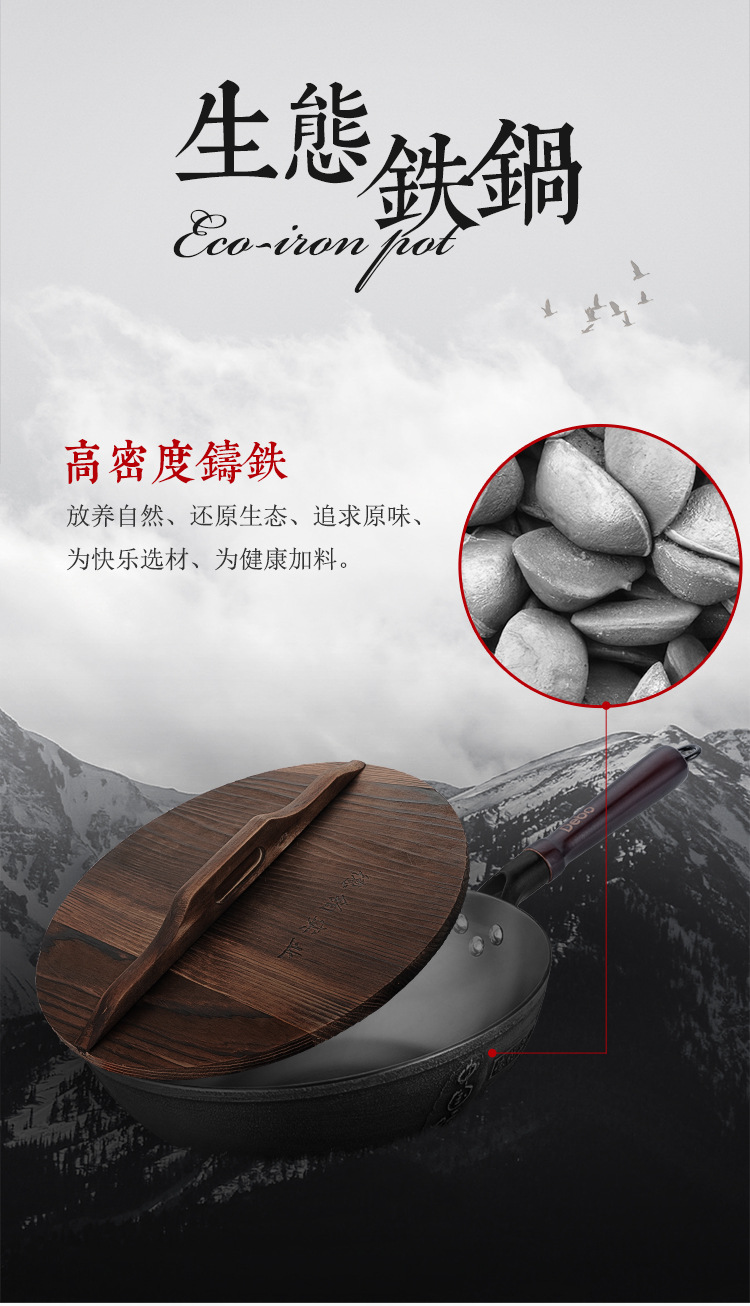 釜匠老鐵鍋詳情_03.jpg