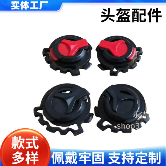 Electric bicycle summer helmet mirror seat accessories fixed lens buckle base PP material POM material Harley children