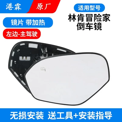 Suitable for 20-24 Lincoln Aviator Rearview Mirror Turn Signal Light, Reversing Mirror Housing, Lens Frame, Reflector (Rear mirror/rearview mirror assembly) - with-heated-white-lenses-main-driver