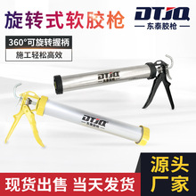 东泰旋转胶枪加厚结构胶胶枪铝合金不锈钢通用型批发美缝打挤胶枪