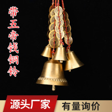 铜铃铛超响特响纯黄铜挂件铜钟风铃门挂大小号挂饰