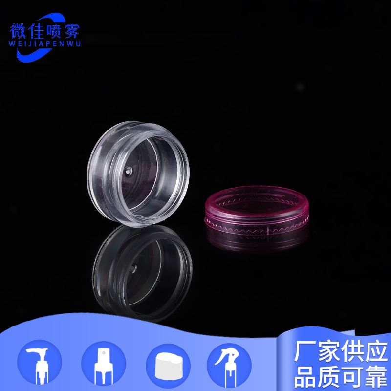 厂家现货供应5g10g膏霜罐 旅行便携式膏霜盒 注塑透明膏霜盒