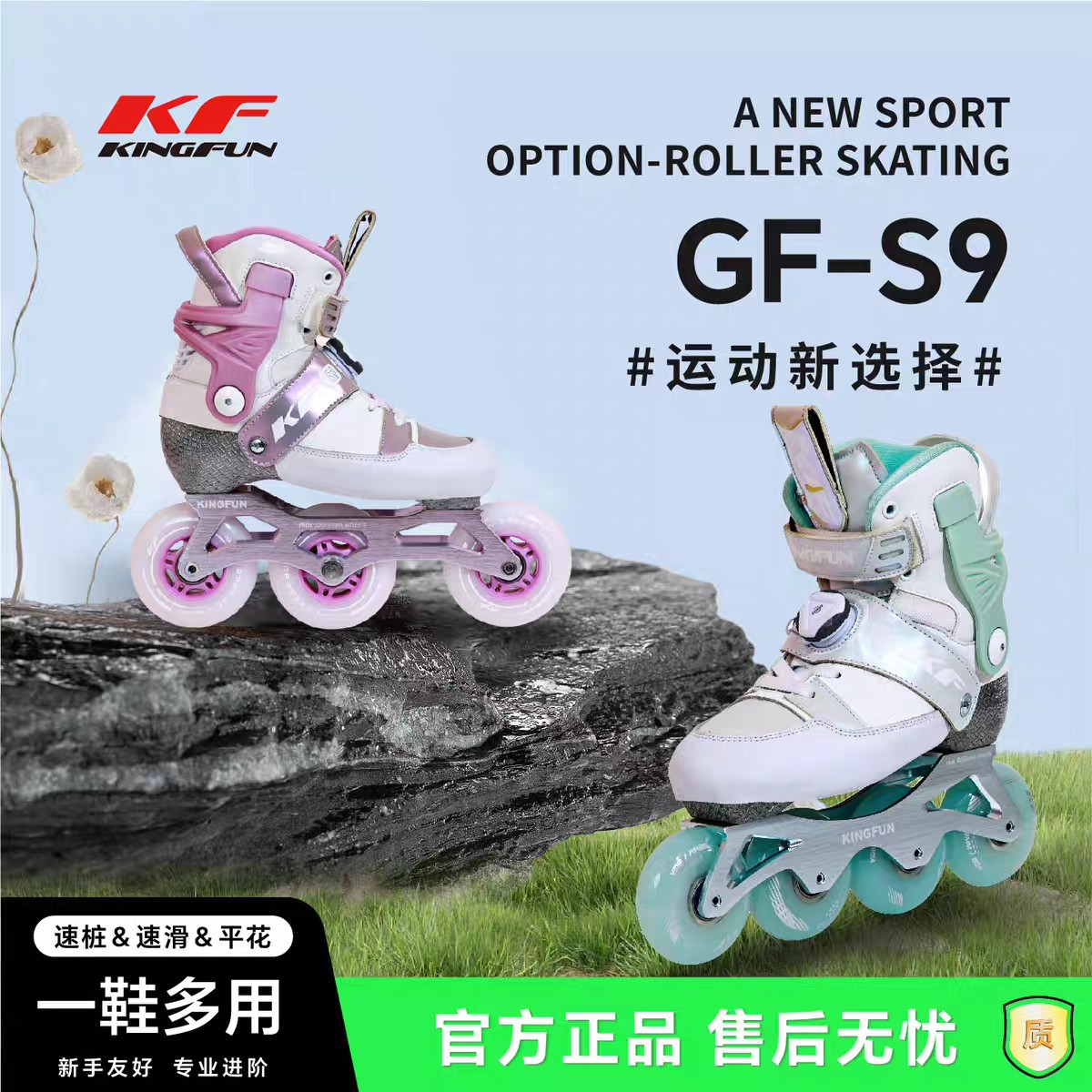 Coyote Kidsren's Professional Carbon Fiberglass Flat Shoes Roller Skates for Boys and Girls Competition Figure Skating Shoes Roller Skating