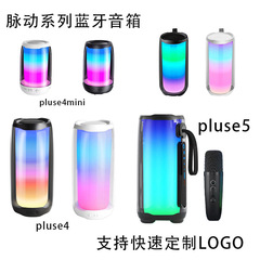 新しいパルスpluse 5 bluetoothスピーカー全画面カラフルな無線bluetoothオーディオrgbカラフルな発光サブウーファ