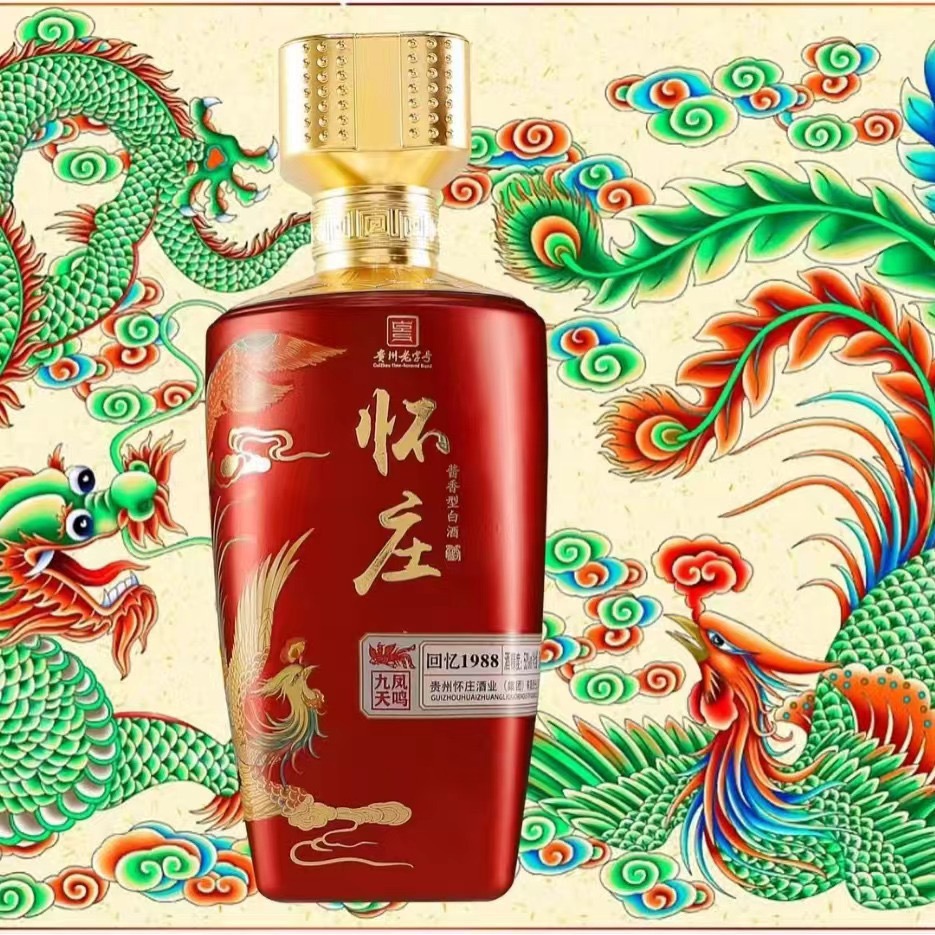 怀庄酒凤鸣九天回忆1988酱香贵州茅台镇纯粮酿造白酒整箱批发代发