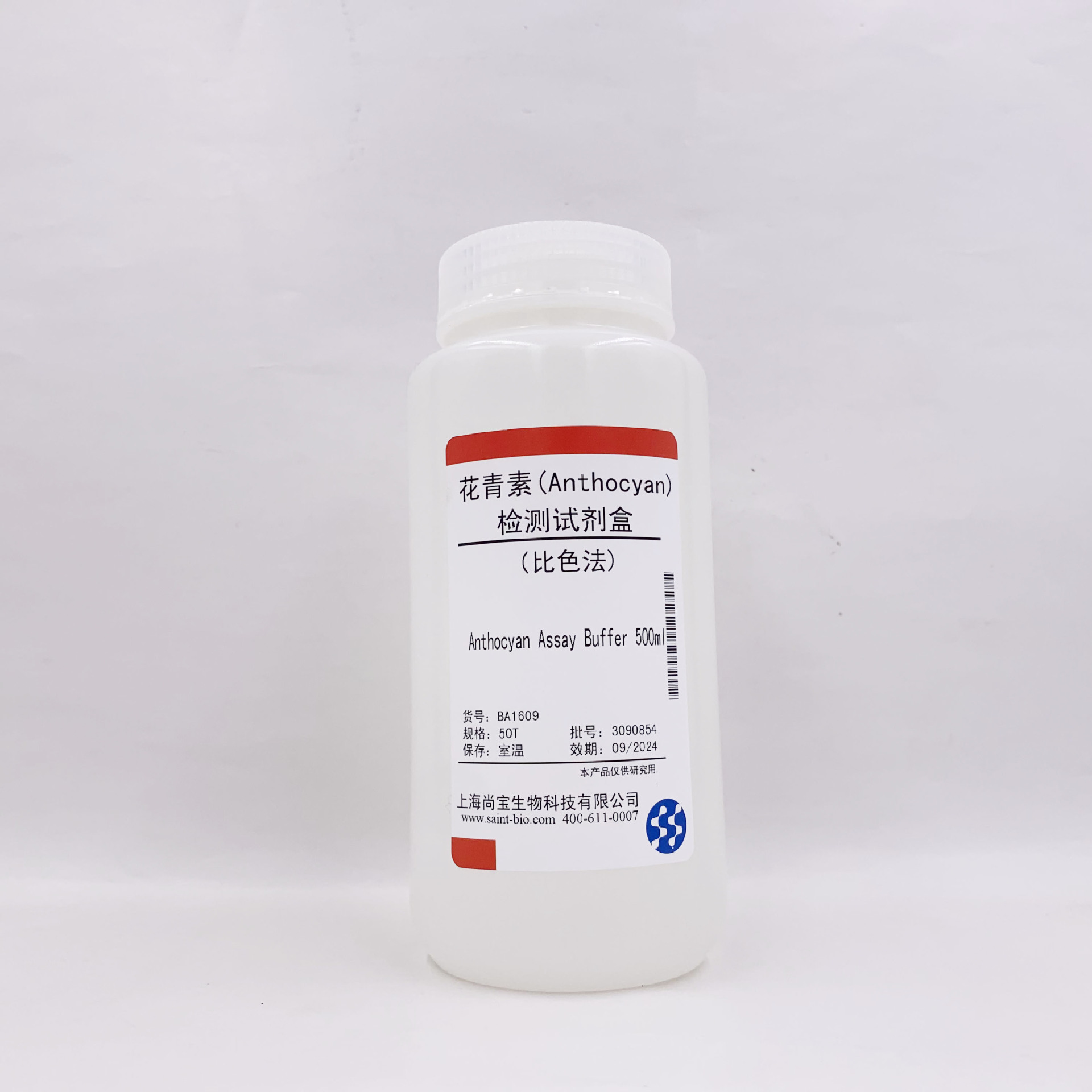 BA1609   花青素（Anthocyan）检测试剂盒（比色法）