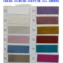厂家现货小波浪烂花绒布 服装鞋帽玩具家纺工艺品等