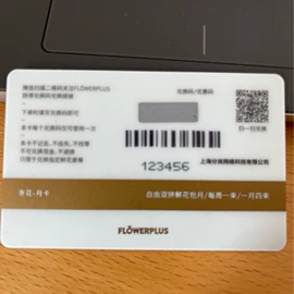 其他智能卡;IC卡;射频卡