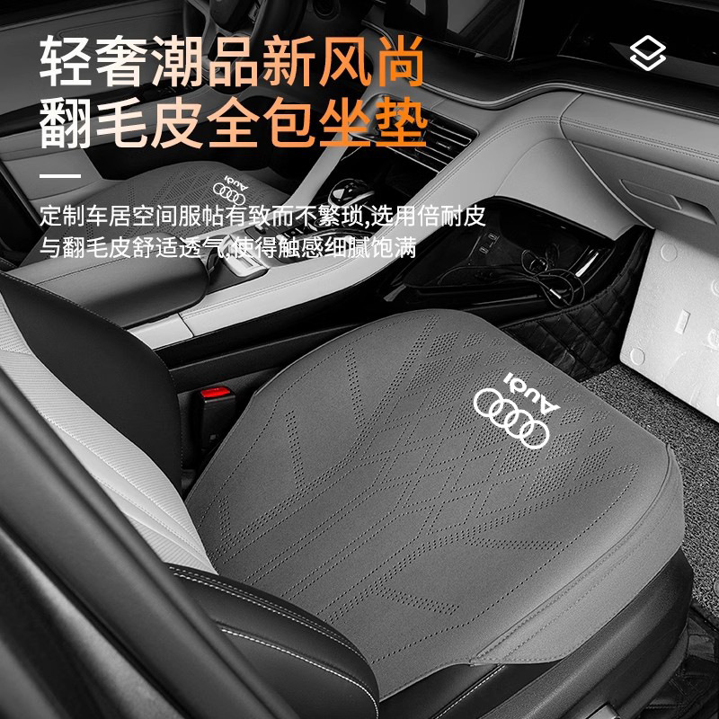 跨境适用于奥迪汽车坐垫Q2L Q3 A4L A6L A5 A3 Q5L Q7四季全包套|undefined