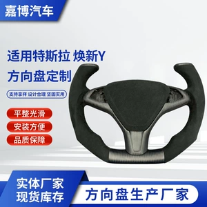 Carbon fiber car steering wheel modification, factory direct supply, suitable for Tesla Model Y series upgrade and modification
