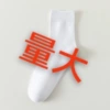 052 male socks white